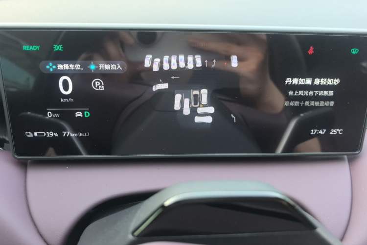 Used Nio ET5 2024 75 kWh Instrument Cluster
