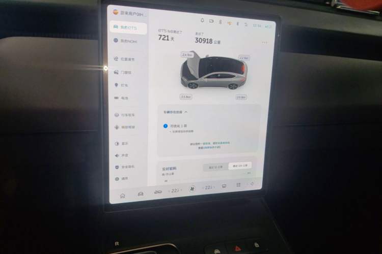 Used Nio ET5 2024 75 kWh Audio And AC Panel
