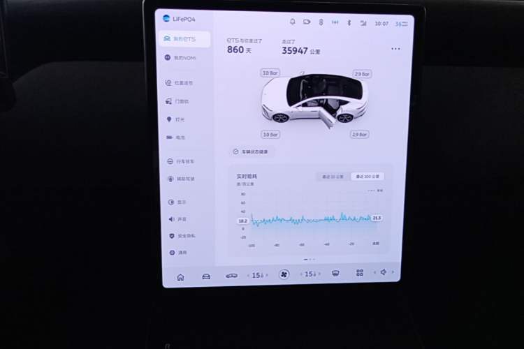 Used Nio ET5 2024 75 kWh Audio And AC Panel