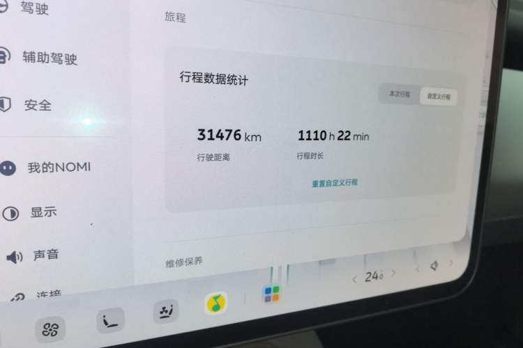 Used Nio ET5 2025 75 kWh Odometer Close Up
