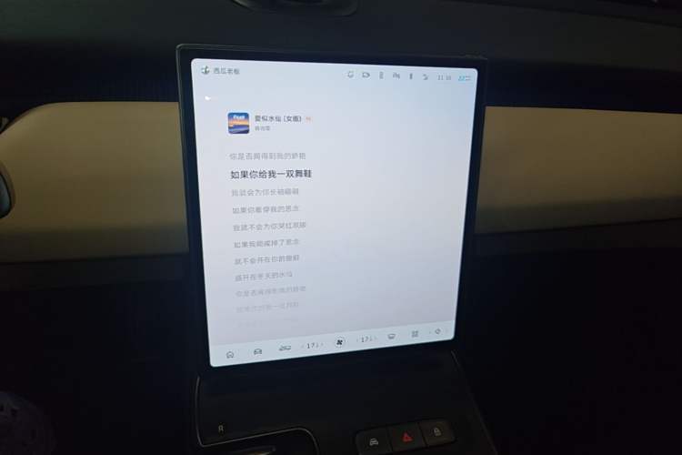 Used Nio ET5T 2023 75 kWh Touring Audio And AC Panel