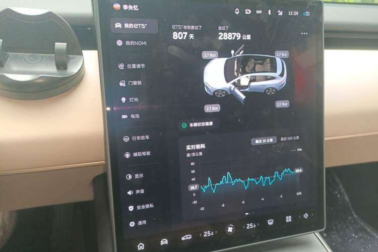 Used Nio ET5T 2023 75 kWh Touring Audio And AC Panel