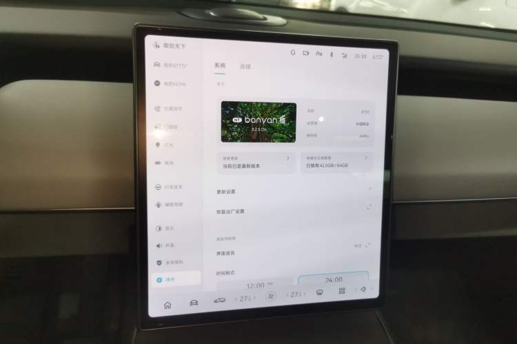 Used Nio ET5T 2023 75 kWh Touring Audio And AC Panel