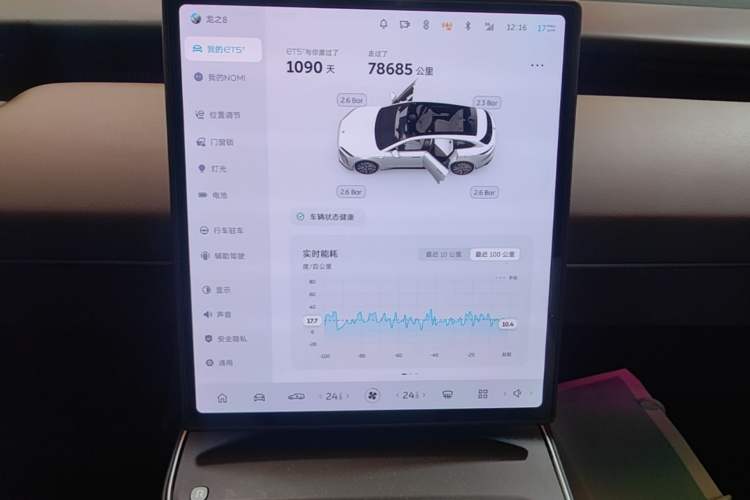 Used Nio ET5T 2023 75 kWh Touring Audio And AC Panel