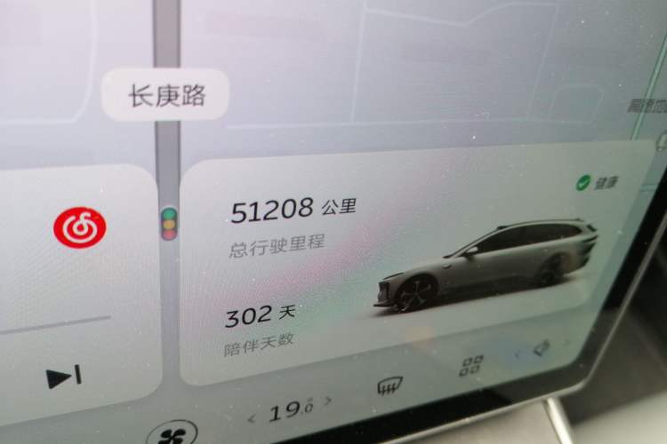 Used Nio ET5T 2023 75 kWh Touring Odometer Close Up