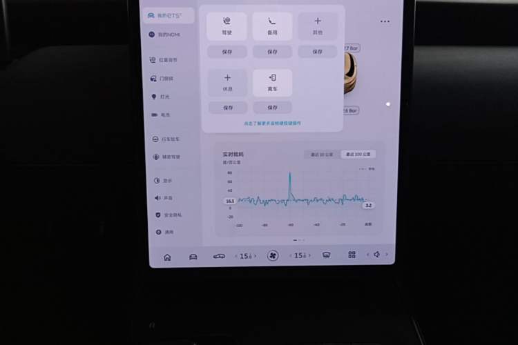 Used Nio ET5T 2023 75 kWh Touring Audio And AC Panel