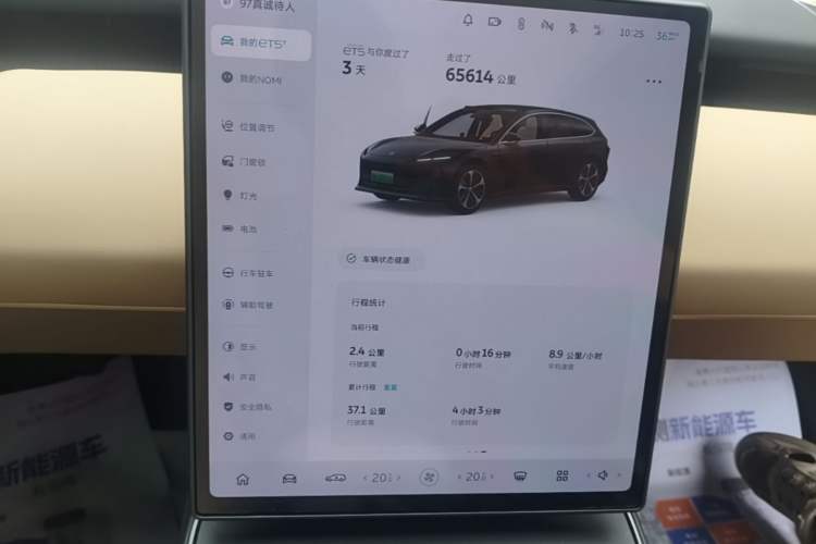 Used Nio ET5T 2024 75kWh Touring Audio And AC Panel