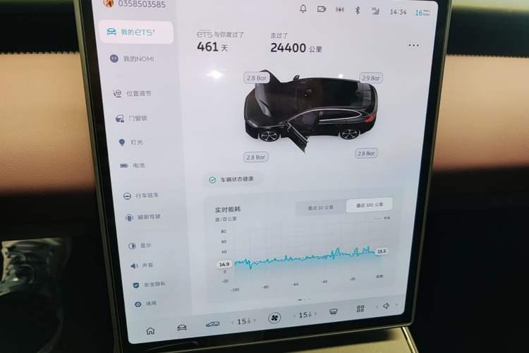 Used Nio ET5T 2024 75kWh Touring Audio And AC Panel
