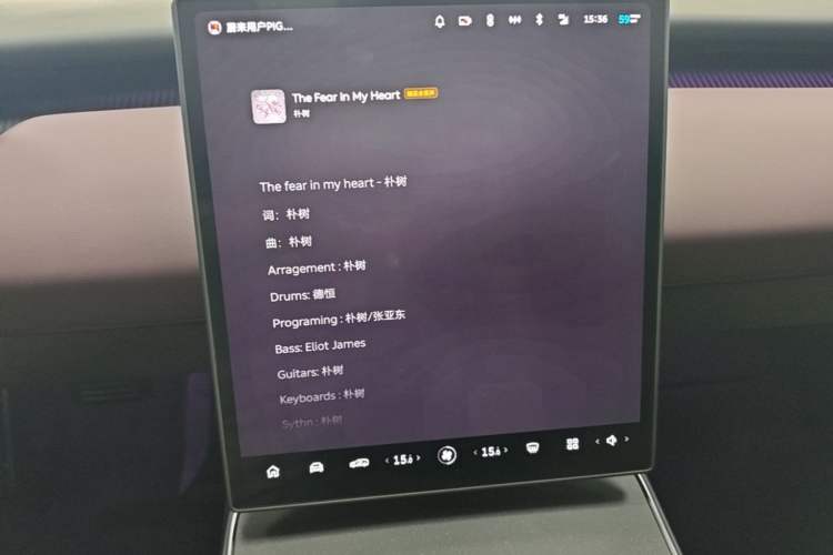 Used Nio ET5T 2024 75kWh Touring Audio And AC Panel