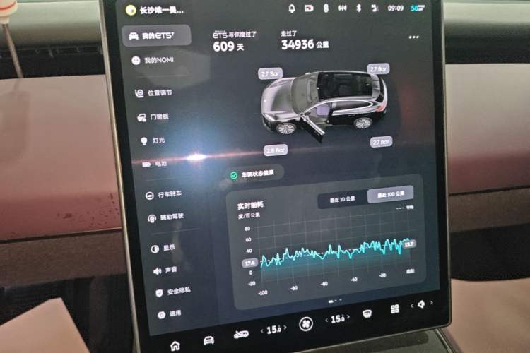 Used Nio ET5T 2024 75kWh Touring Audio And AC Panel