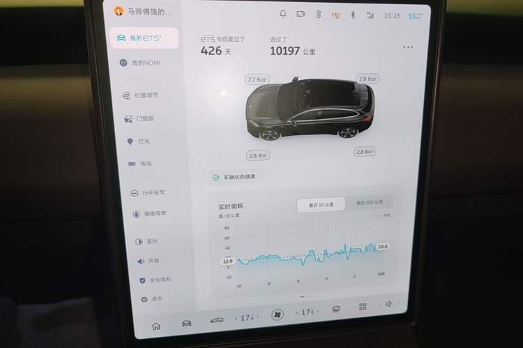 Used Nio ET5T 2024 75kWh Touring Audio And AC Panel