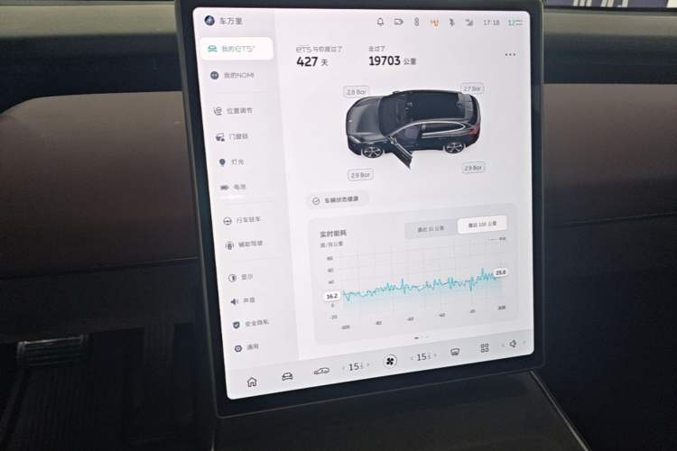 Used Nio ET5T 2024 75kWh Touring Audio And AC Panel