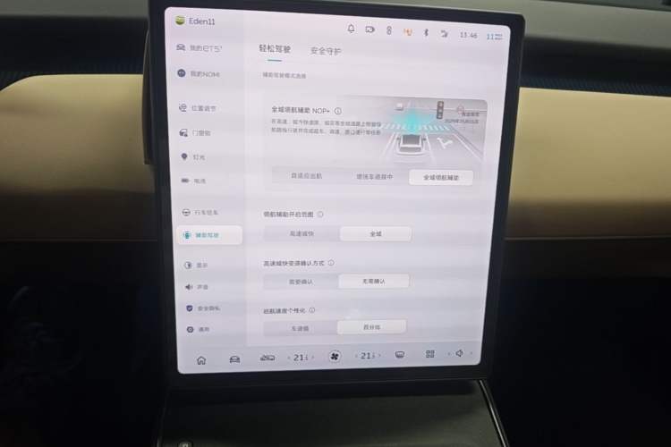 Used Nio ET5T 2024 75kWh Touring Audio And AC Panel