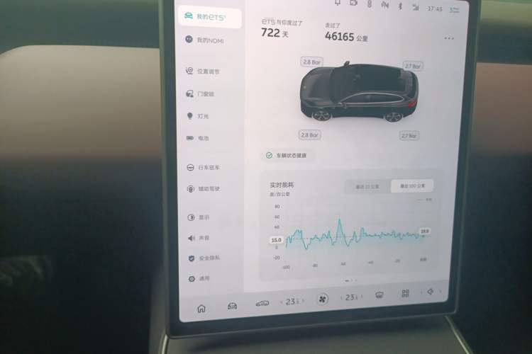 Used Nio ET5T 2024 75kWh Touring Audio And AC Panel