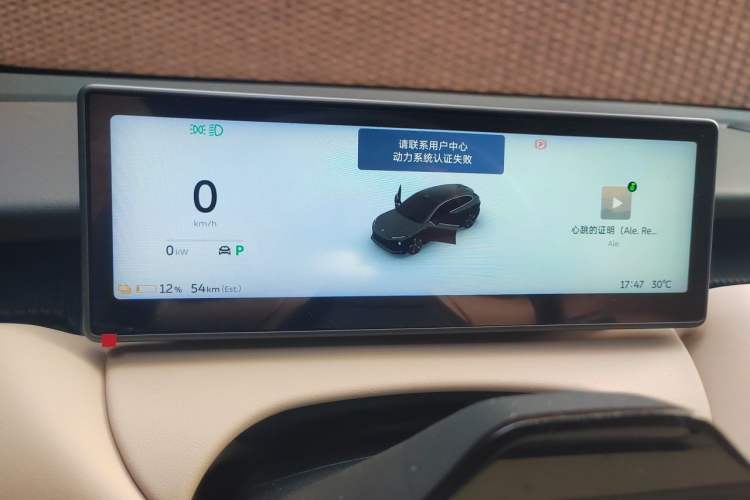 Used Nio ET5T 2024 75kWh Touring Instrument Cluster