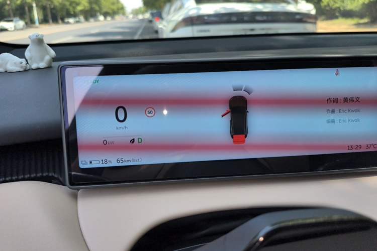 Used Nio ET5T 2024 75kWh Touring Instrument Cluster