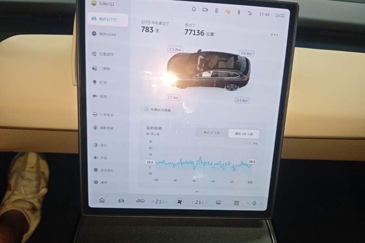 Used Nio ET5T 2024 75kWh Touring Instrument Cluster