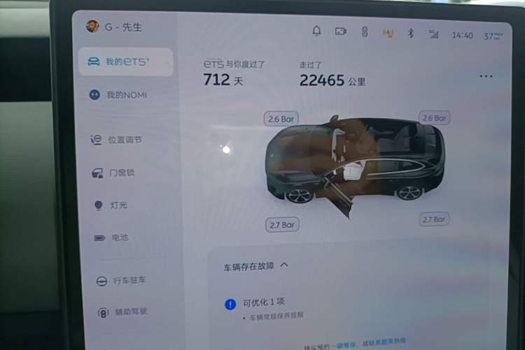 Used Nio ET5T 2024 75kWh Touring Instrument Cluster