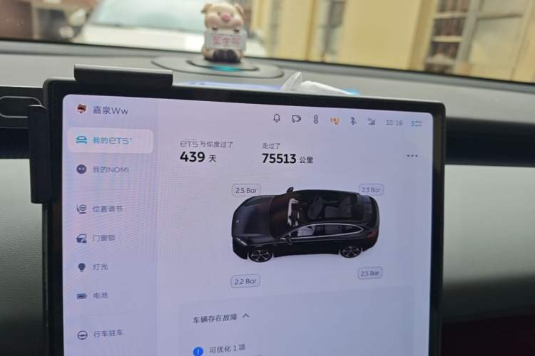 Used Nio ET5T 2024 75kWh Touring Odometer Close Up
