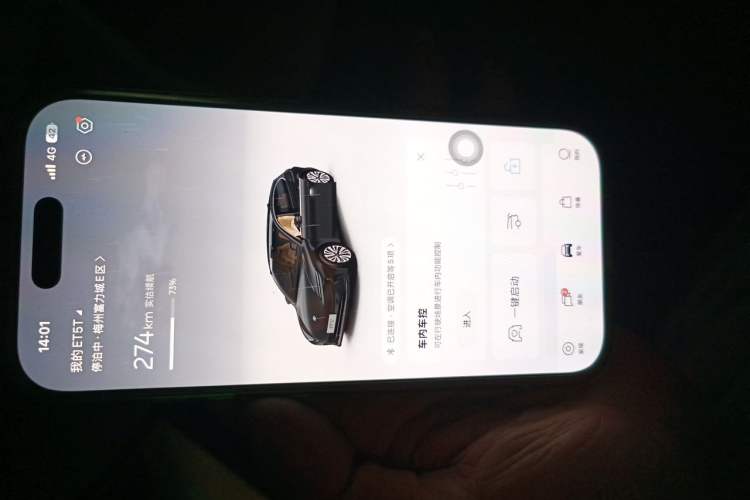 Used Nio ET5T 2024 75kWh Touring Vehicle Key