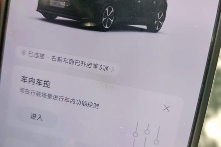 Used Nio ET5T 2024 75kWh Touring Vehicle Key