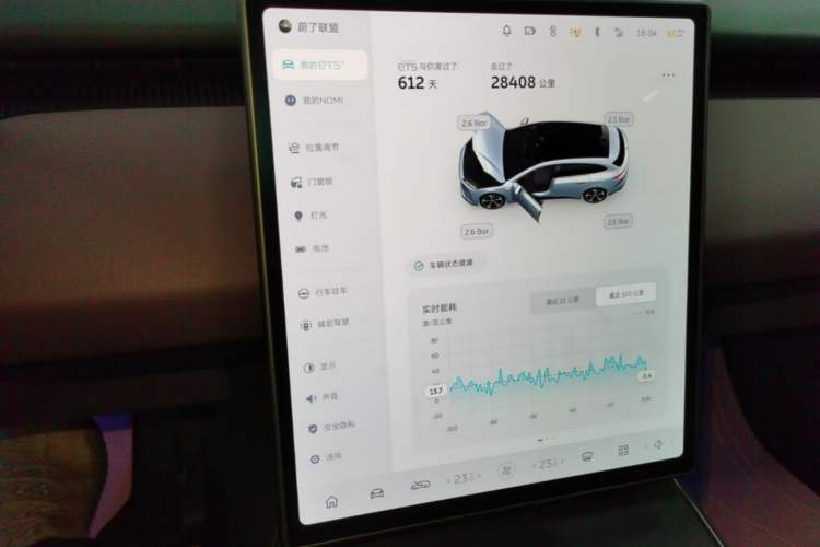 Used Nio ET5T 2024 75kWh Touring Audio And AC Panel