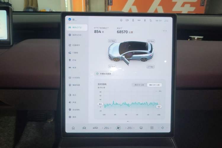 Used Nio ET5T 2024 75kWh Touring Audio And AC Panel