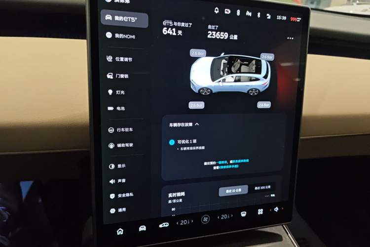 Used Nio ET5T 2024 75kWh Touring Audio And AC Panel