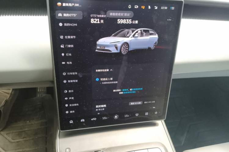 Used Nio ET5T 2024 75kWh Touring Audio And AC Panel