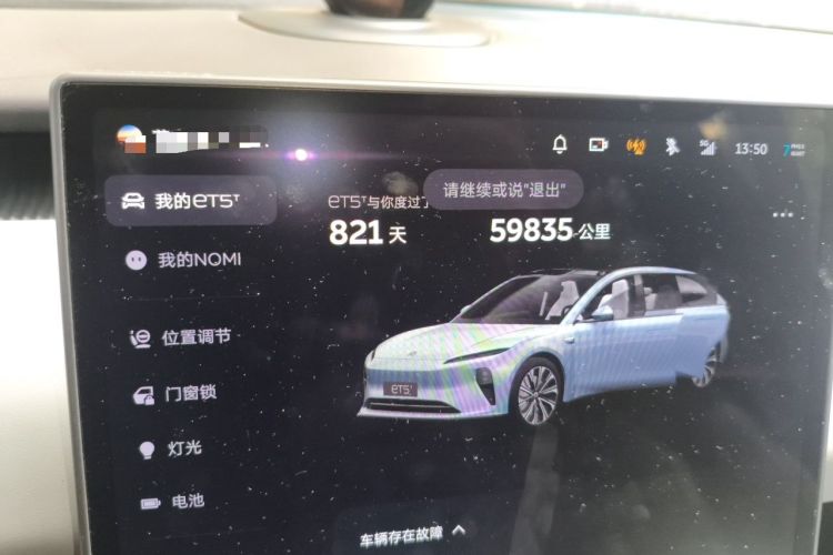 Used Nio ET5T 2024 75kWh Touring Odometer Close Up