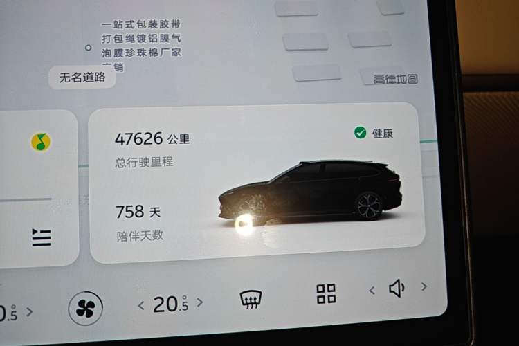 Used Nio ET5T 2024 75kWh Touring Instrument Cluster