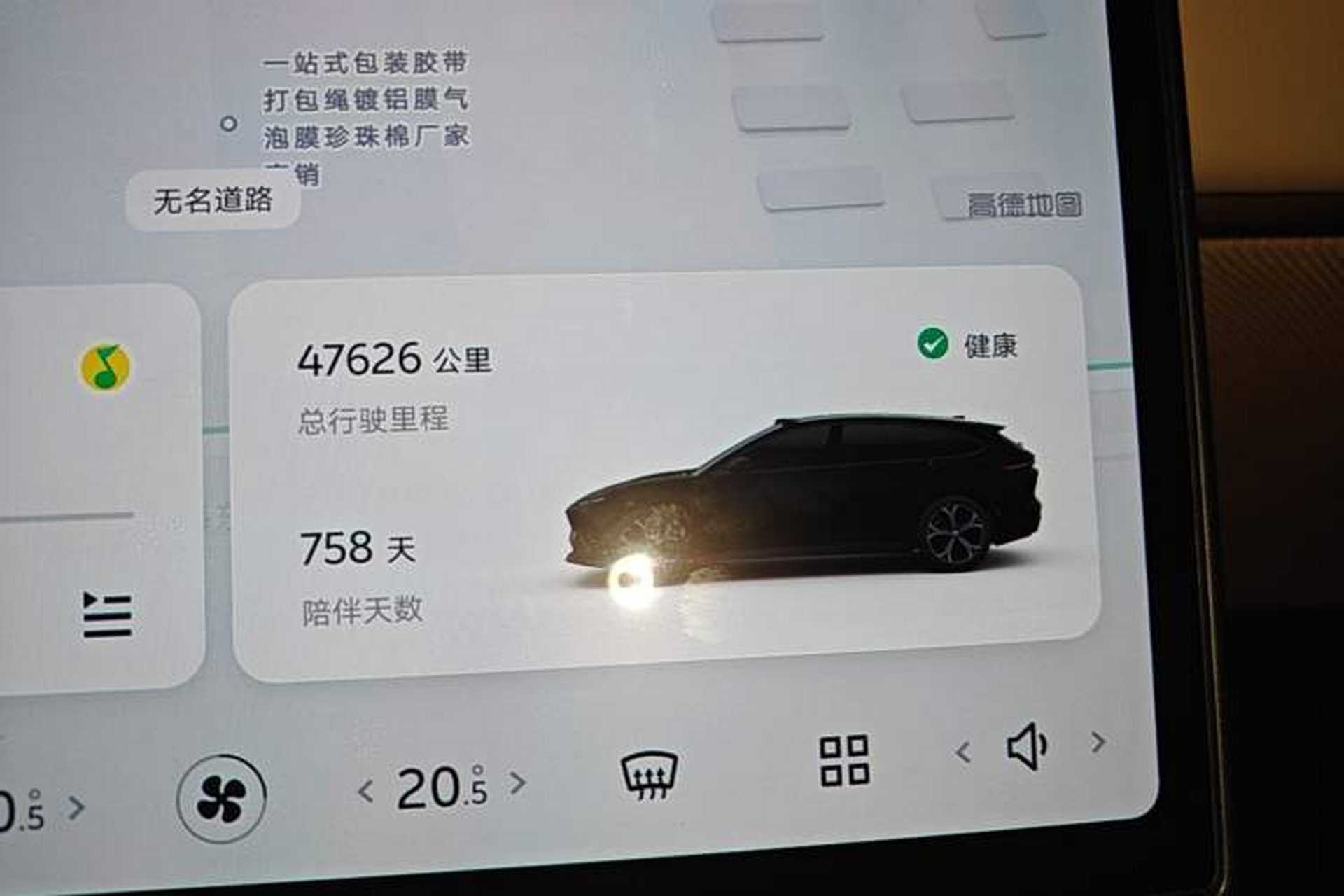 Used Nio ET5T 2024 75kWh Touring Instrument Cluster