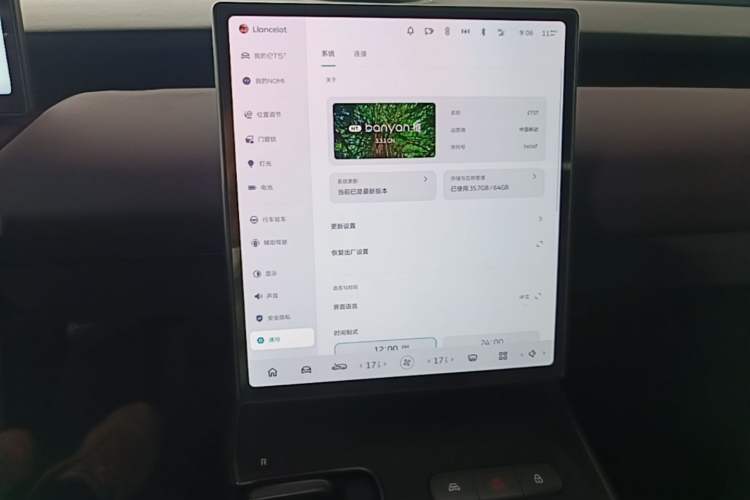 Used Nio ET5T 2024 75kWh Touring Audio And AC Panel