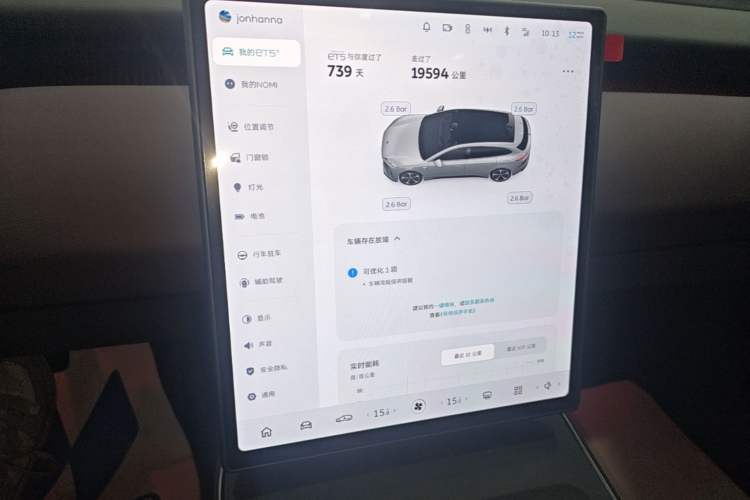 Used Nio ET5T 2024 75kWh Touring Audio And AC Panel