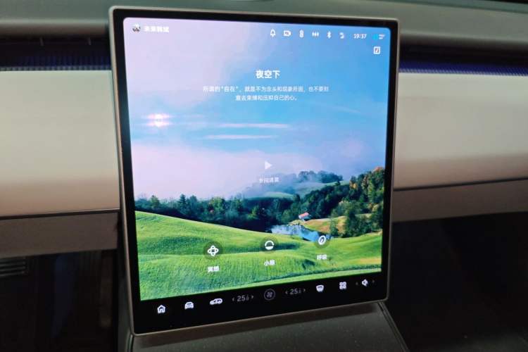 Used Nio ET5T 2024 75kWh Touring Audio And AC Panel
