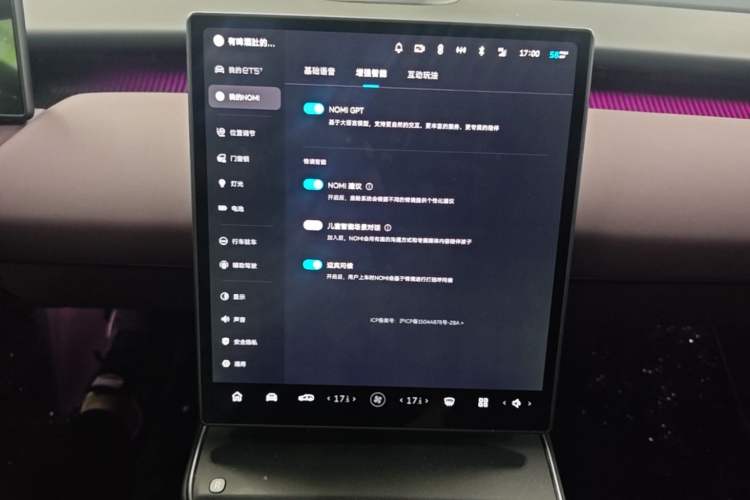 Used Nio ET5T 2024 75kWh Touring Audio And AC Panel
