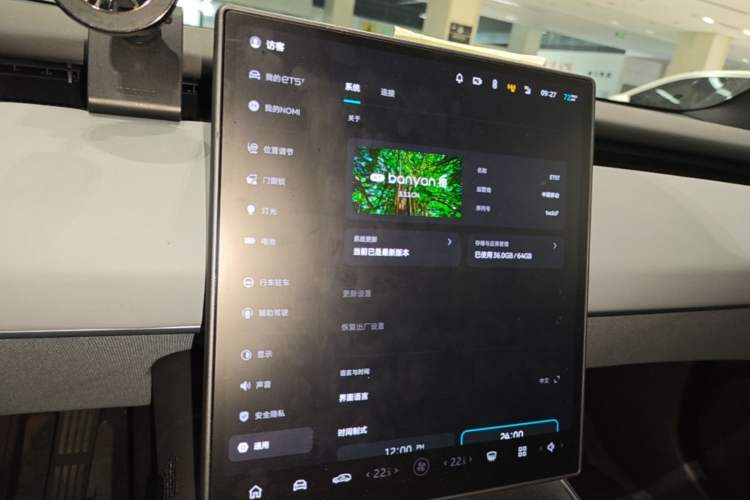 Used Nio ET5T 2024 75kWh Touring Audio And AC Panel