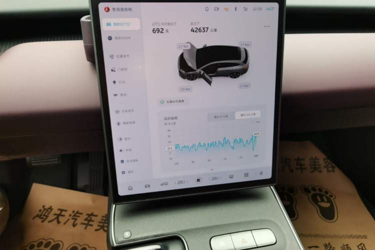 Used Nio ET5T 2024 75kWh Touring Audio And AC Panel