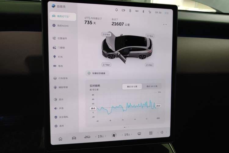 Used Nio ET5T 2024 75kWh Touring Audio And AC Panel