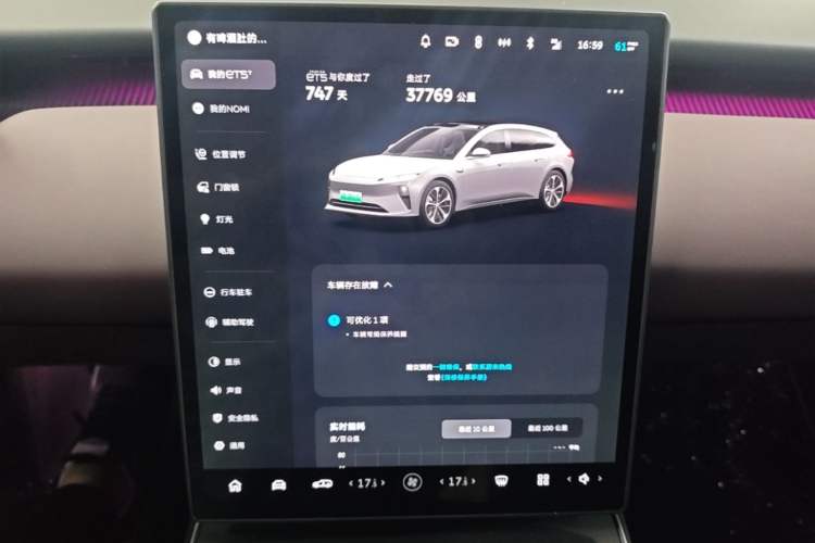 Used Nio ET5T 2024 75kWh Touring Instrument Cluster