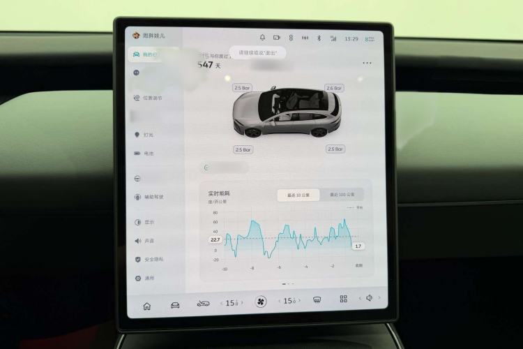 Used Nio ET5T 2024 75kWh Touring Interior 4