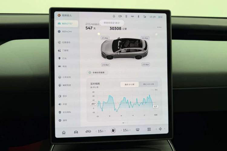 Used Nio ET5T 2024 75kWh Touring Odometer Close Up