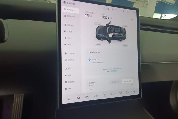 Used Nio ET5T 2024 75kWh Touring Audio And AC Panel