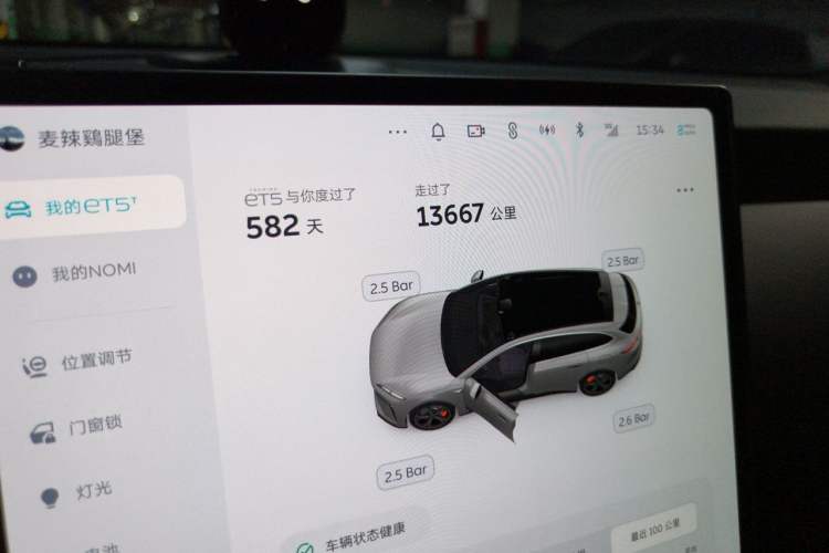 Used Nio ET5T 2024 75kWh Touring Odometer Close Up