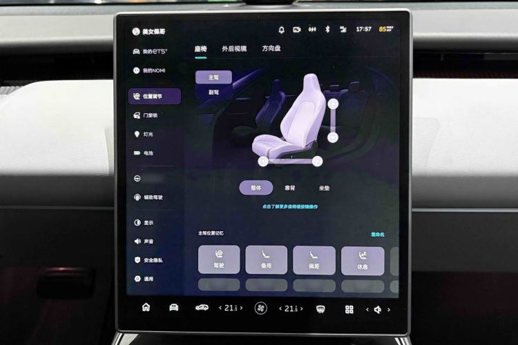Used Nio ET5T 2024 75kWh Touring Interior 4