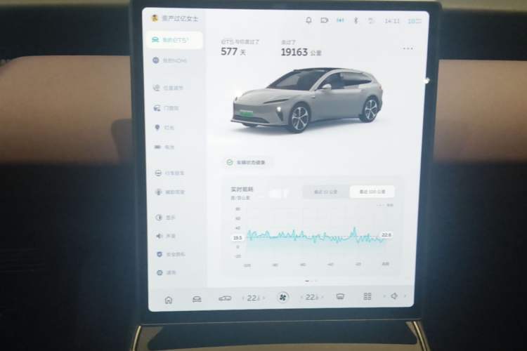 Used Nio ET5T 2024 75kWh Touring Audio And AC Panel