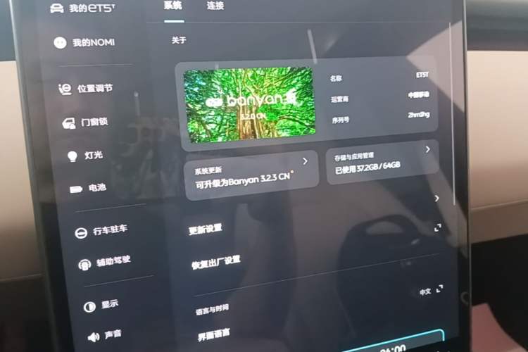 Used Nio ET5T 2024 75kWh Touring Audio And AC Panel