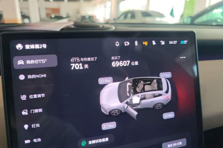 Used Nio ET5T 2024 75kWh Touring Odometer Close Up
