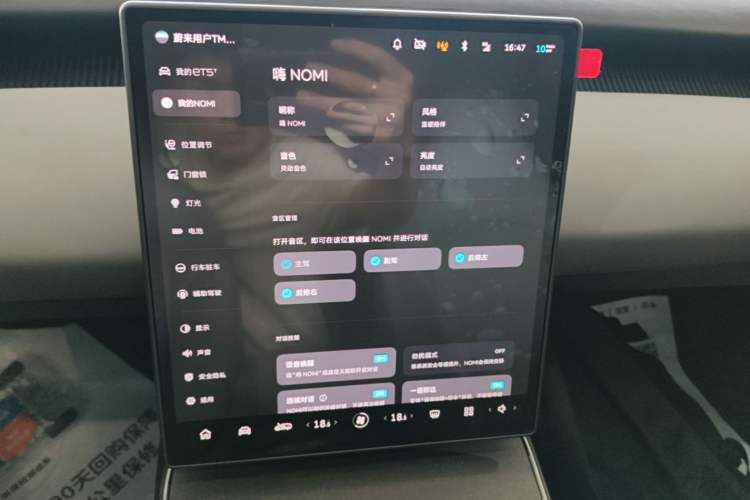 Used Nio ET5T 2024 75kWh Touring Audio And AC Panel