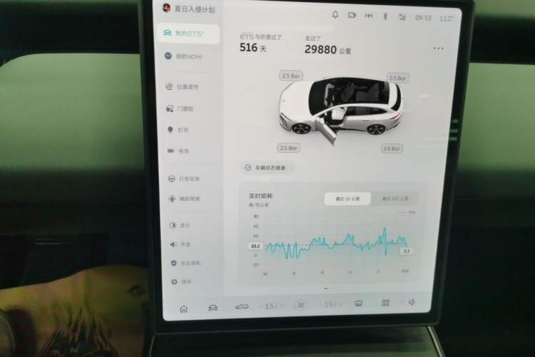 Used Nio ET5T 2024 75kWh Touring Audio And AC Panel